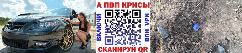 Alfa_PVP кристаллы  Ясногорск 