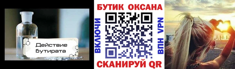 omg онион  наркота  Ясногорск  БУТИРАТ BDO 33% 