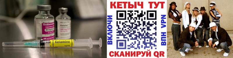 ОМГ ОМГ как войти  магазин  наркотиков  Ясногорск  КЕТАМИН VHQ 