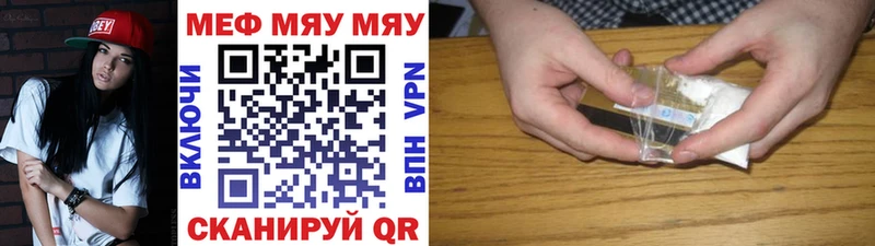 Меф mephedrone  даркнет сайт  Ясногорск 