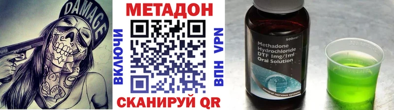 Метадон белоснежный  Ясногорск 