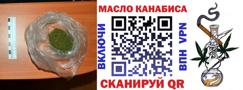 ТГК жижа  что такое наркотик  Ясногорск 